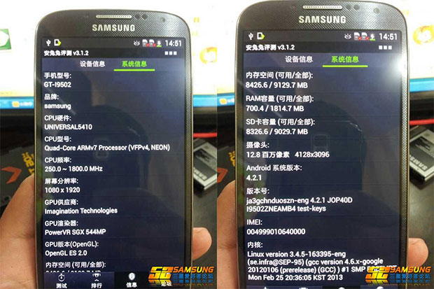 Posible aspecto Samsung Galaxy S4 - 1