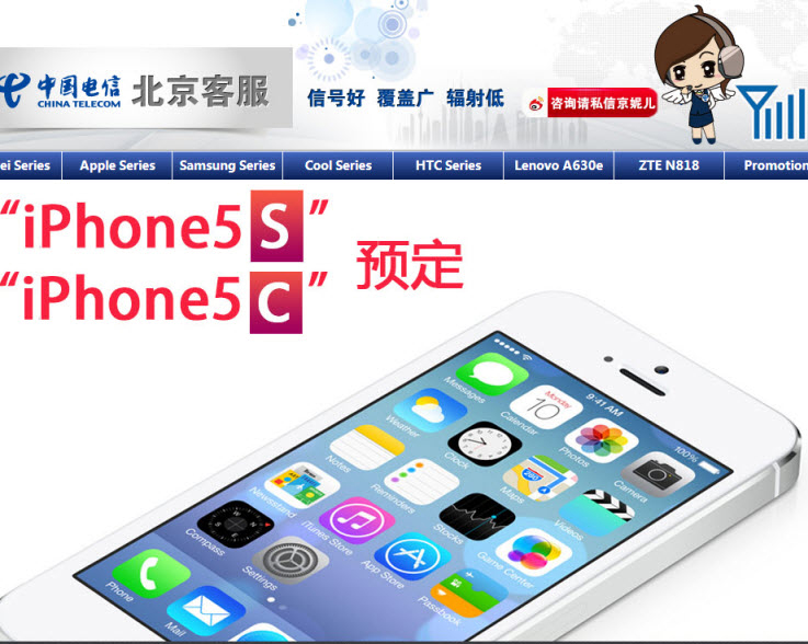 Chica Telecom anuncia iphone 5