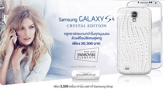 Galaxy S4 Crystal Edition