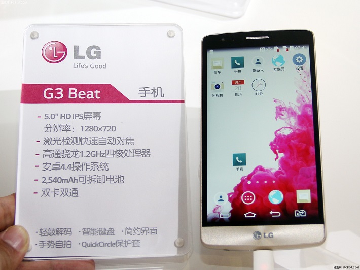 LG G3 Beat