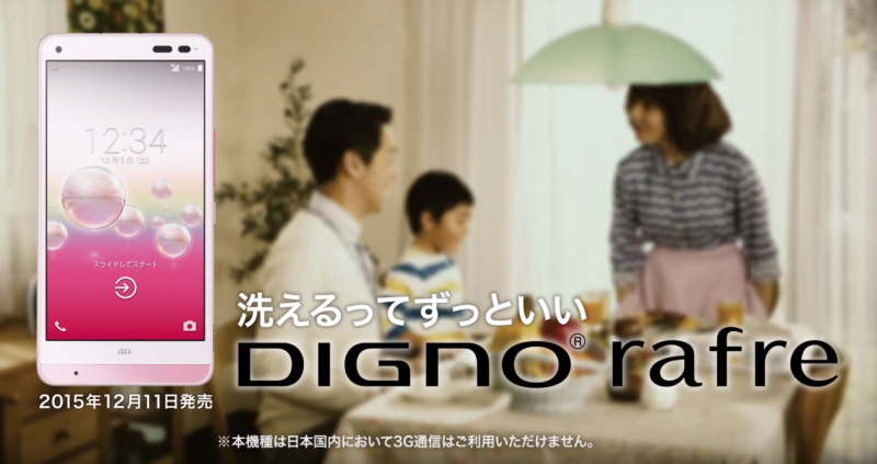 Presentado en Japón el primer teléfono que se puede lavar con agua y jabón