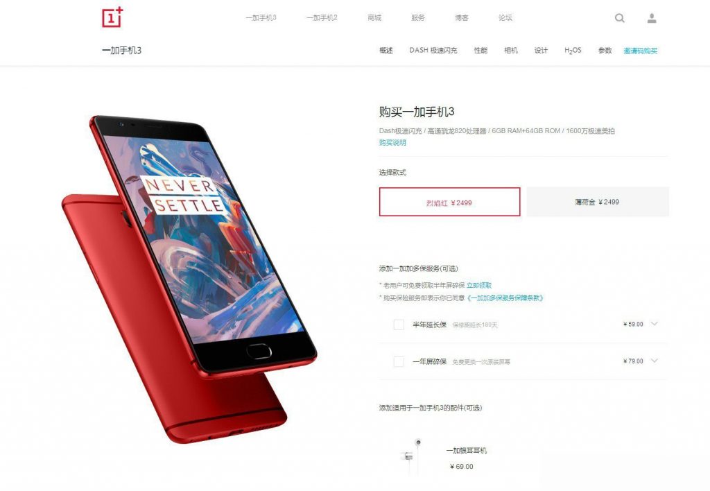 OnePlus-3-Red-variant-leak_2[1]