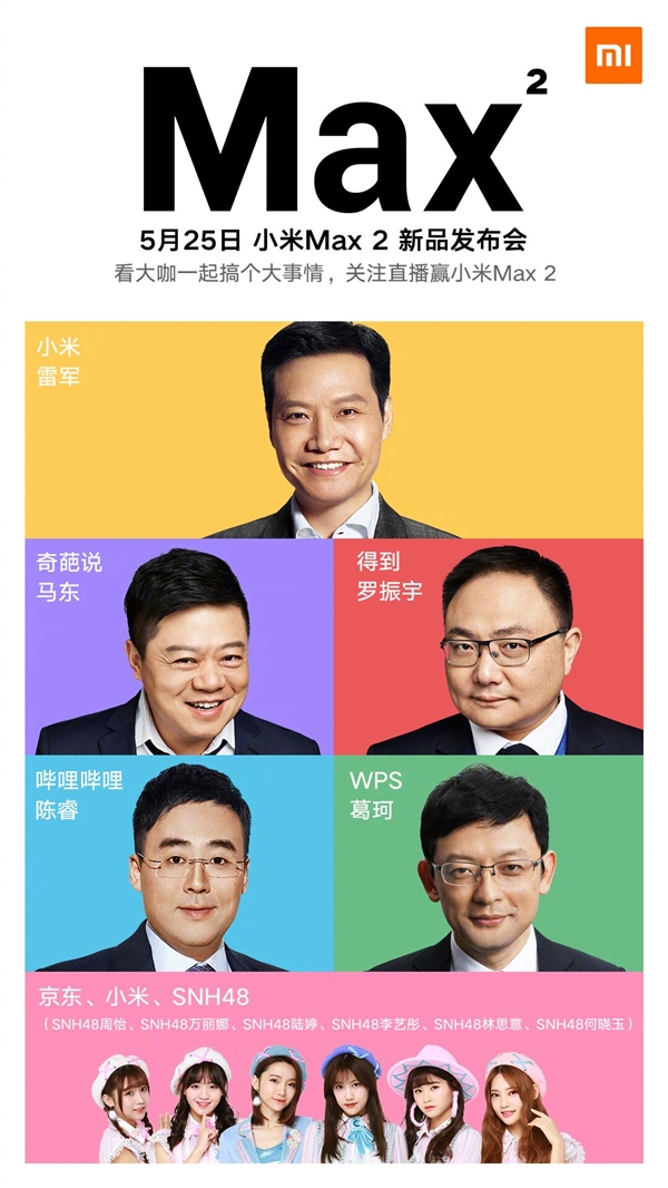 Xiaomi confirma la presentación del Mi Max 2 el día 25 de mayo