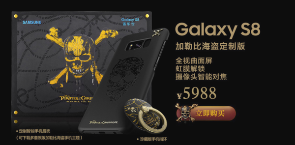 La edición «Piratas del Caribe» del Samsung Galaxy S8 ya es oficial
