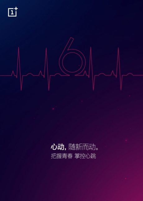 El OnePlus 6 podría llegar con un sensor de ritmo cardíaco según una imagen compartida por la marca