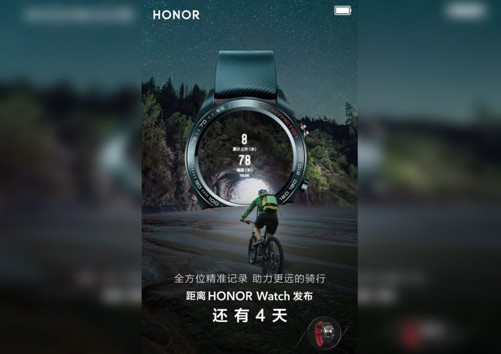 El Honor Watch aparece en nuevas imágenes promocionales revelando algunas características