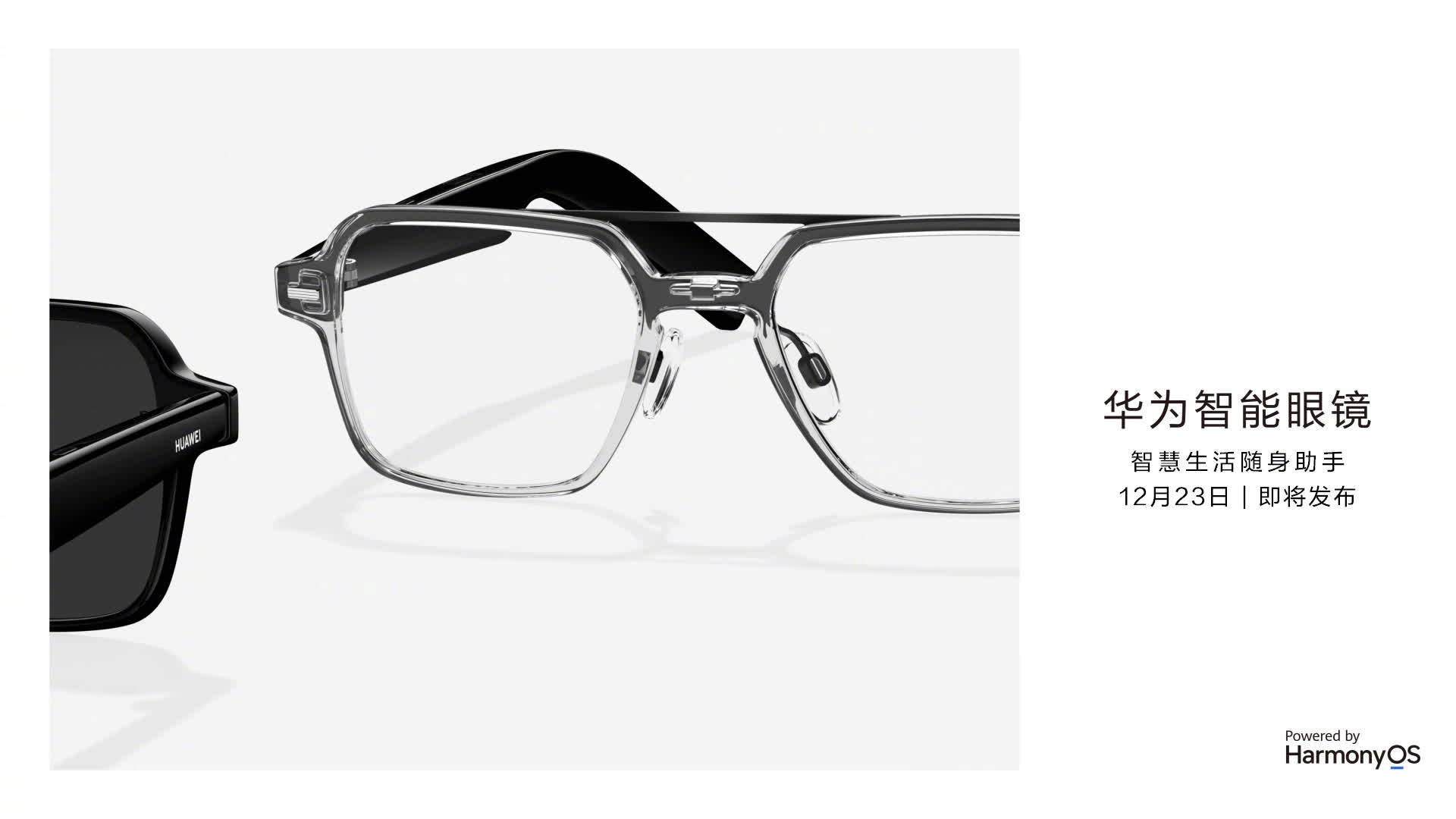 Huawei gafas cheap