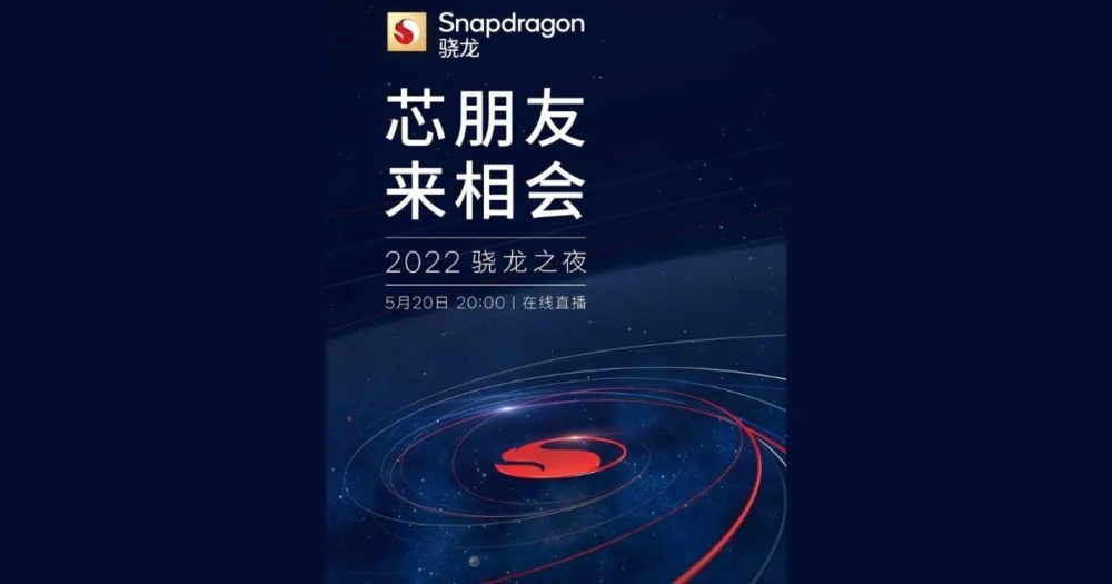 Los Qualcomm Snapdragon 8 Gen1+ y 7 Gen1 podrían llegar el 20/5: Esto es lo que sabemos