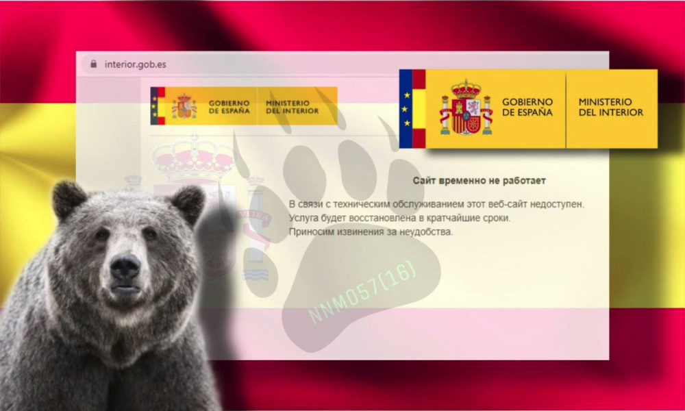 Ya sabemos quien está detrás del ataque DDoS al Ministerio del Interior