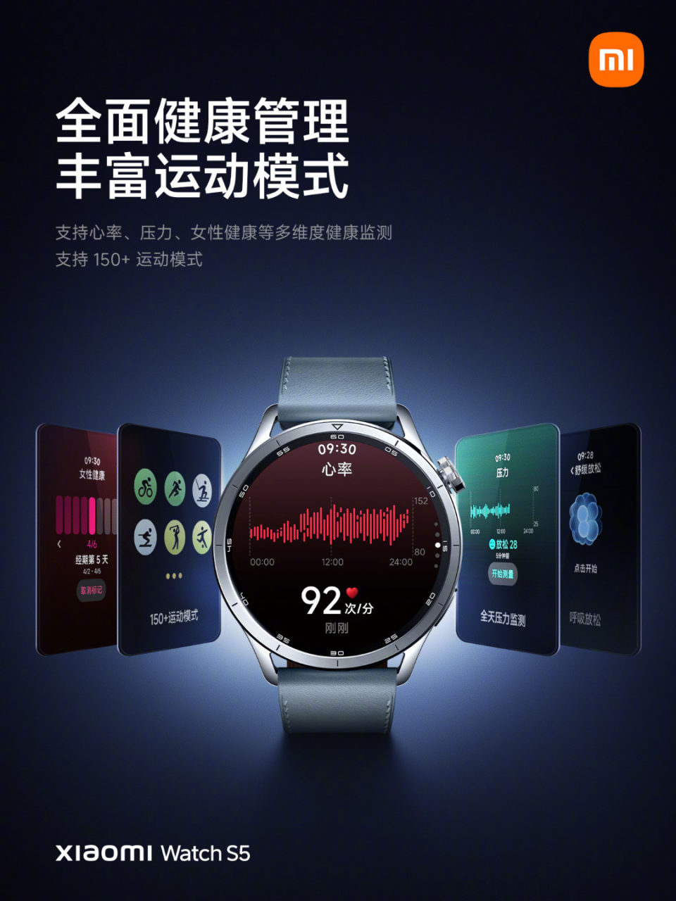 Reloj inteligente Xiaomi Watch S5 con funciones de salud y 150 modos de deporte. Gestión completa de bienestar.