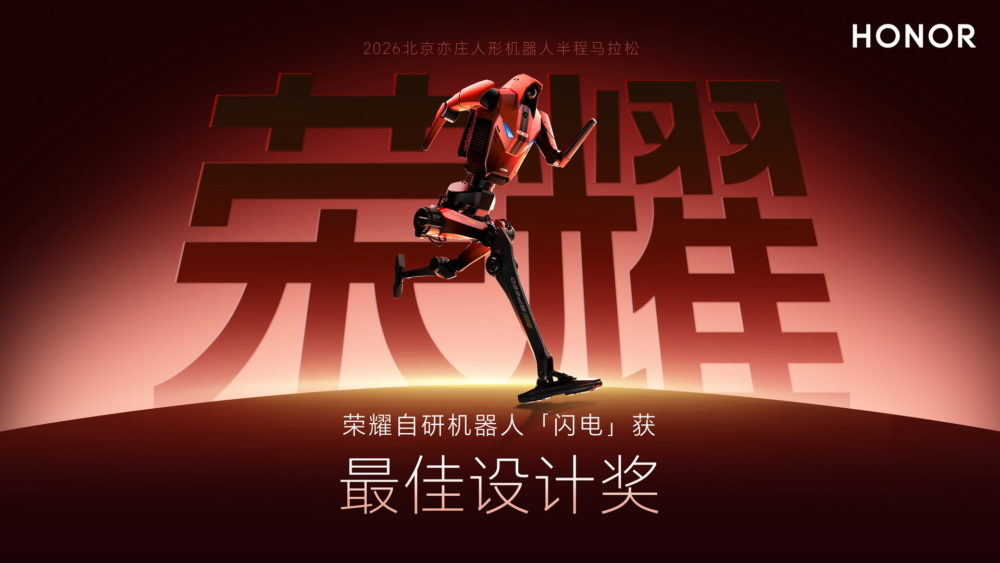 HONOR presume de músculo tecnológico: su robot humanoide completa una media maratón en 50 minutos Robot humanoide de Honor galardonado con el premio de mejor diseño en 2026.