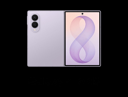 Smartphone plegable en color lila con pantalla abierta mostrando un diseño de número ocho.