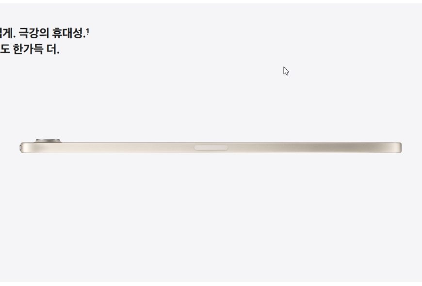 Apple muestra el iPad mini sin ser sujetado por una mano en Corea del Sur: ¿Por qué? Tableta perfil delgado con diseño moderno sobre fondo blanco. Texto en coreano en la parte superior izquierda.